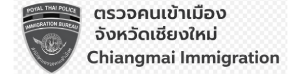 ตราสัญลักษณ์ตรวจคนเข้าเมืองจังหวัดเชียงใหม่